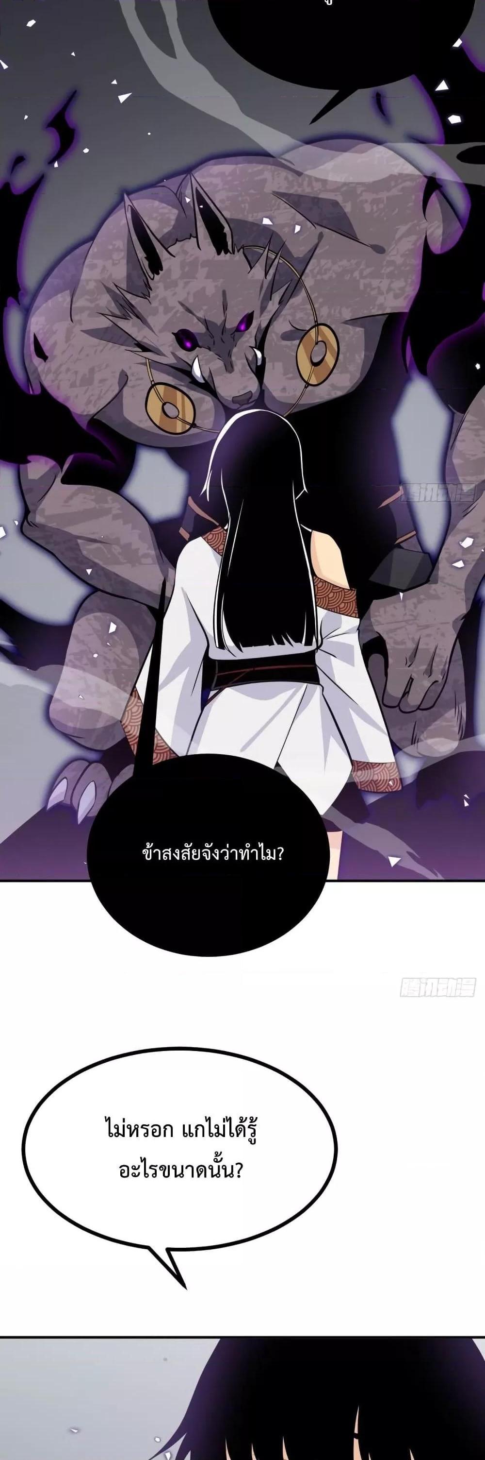 After Signing In For 30 Days, I Can Annihilate Stars หลังจากมีระบบ 30 วัน ผมสามารถทำลายดวงดาวได้ด้วยหมัดเดียว ตอนที่ 13 - รูปที่ 2