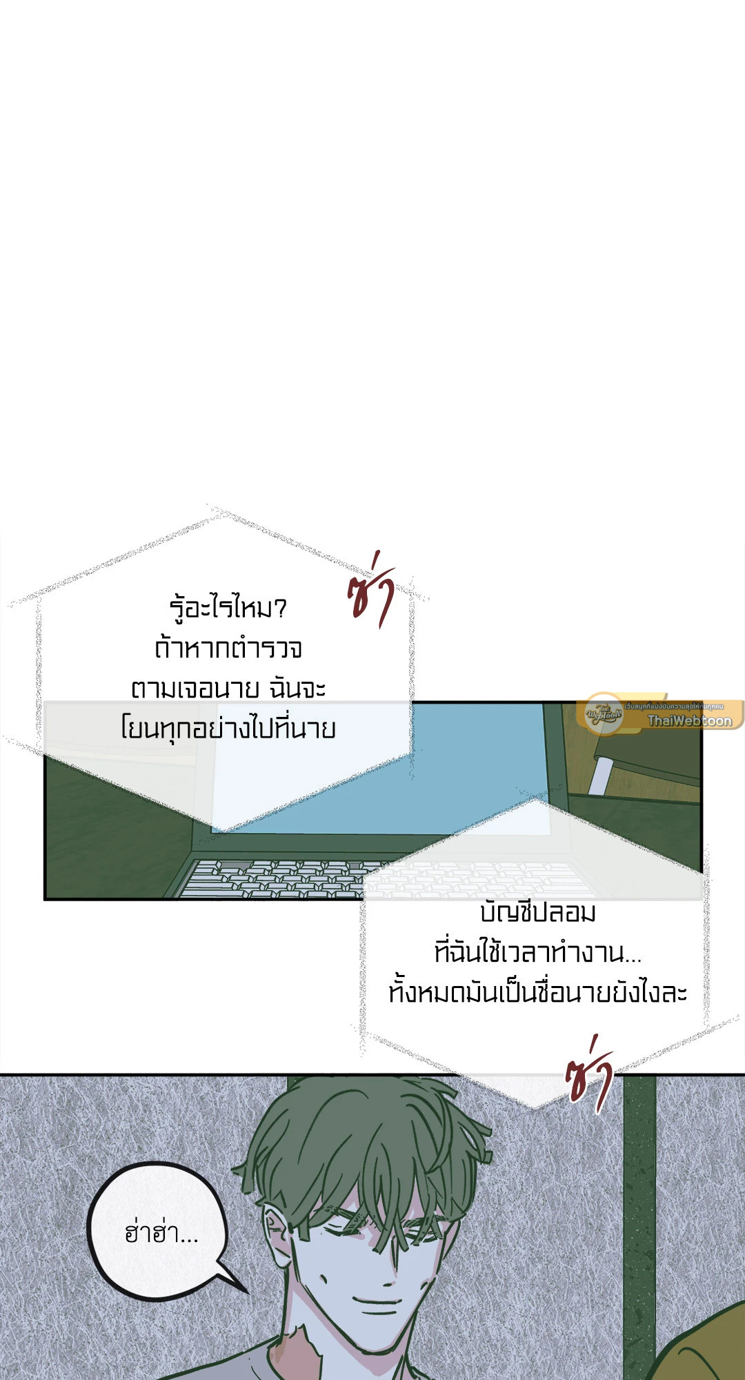 หน้า 23