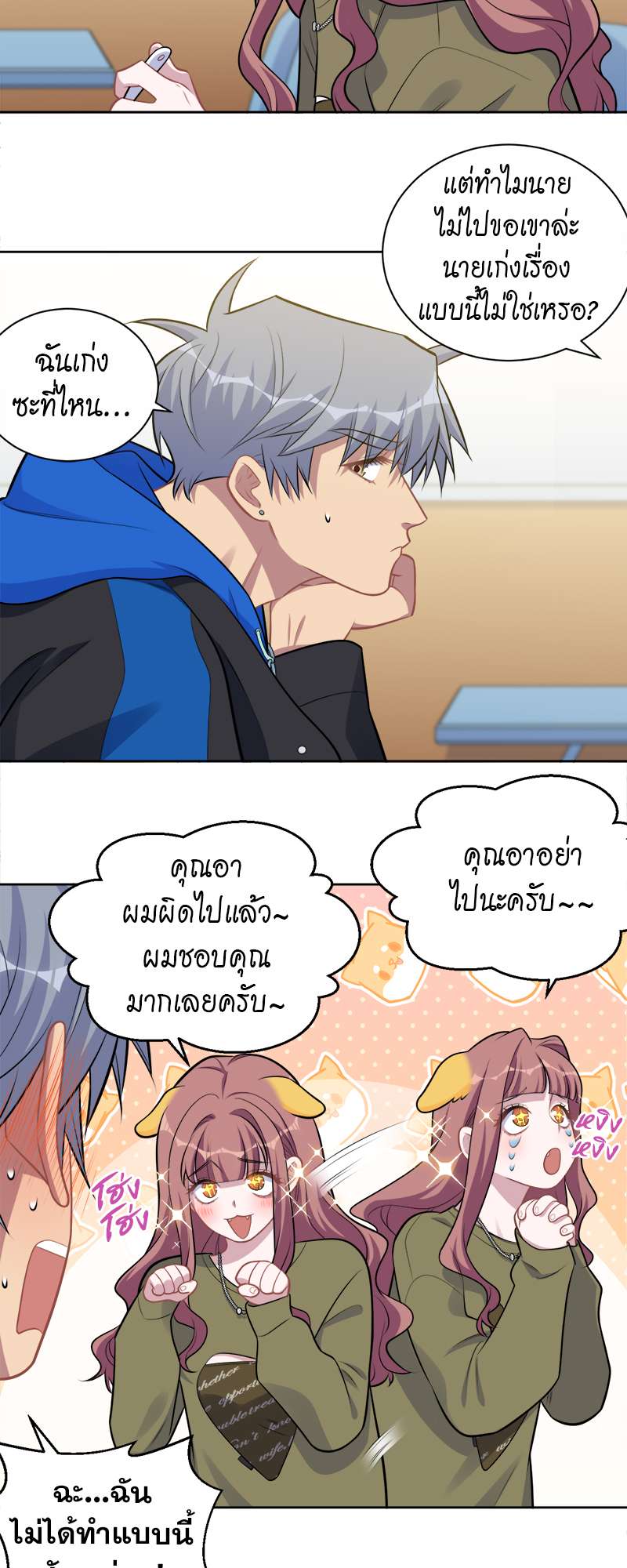 หน้า 3