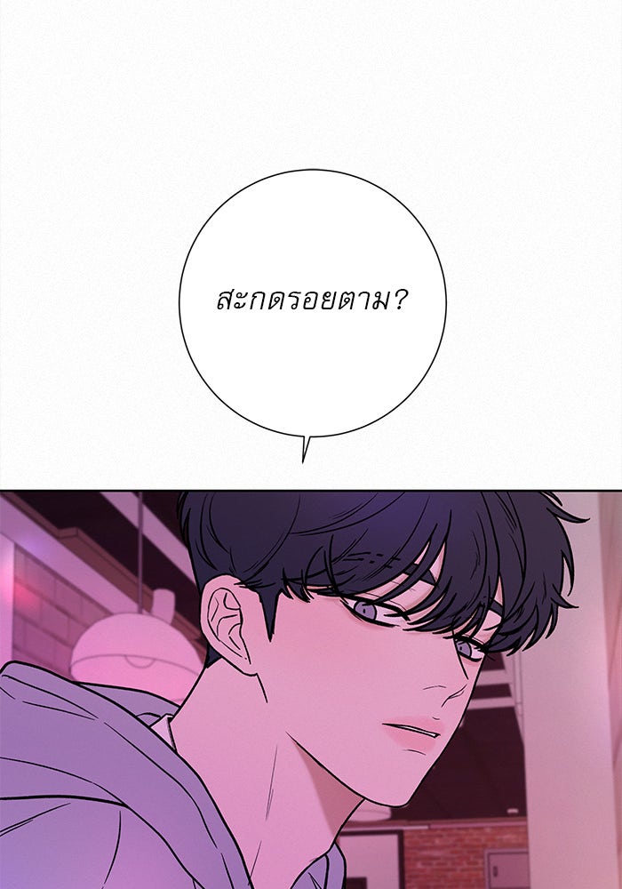 ปฏิบัติการรักวุ่นหัวใจ | Operation: True Love ตอนที่ 12 - รูปที่ 2