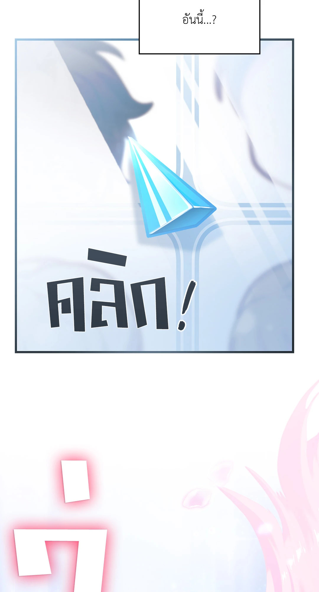 หน้า 81