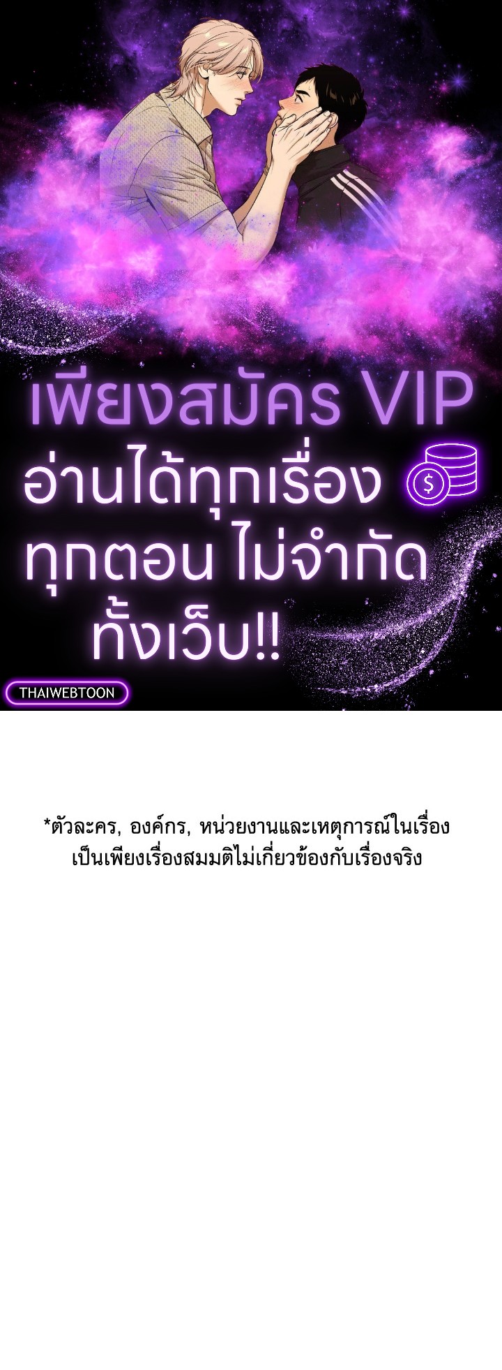 Perfect Surgeon ตอนที่ 17 - รูปที่ 1