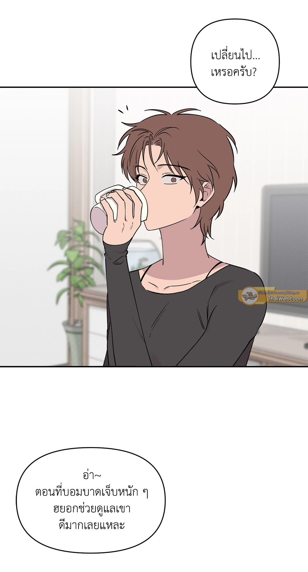 โชคดีที่มีเธอ | The best luck of my life ตอนที่ 37 - รูปที่ 2