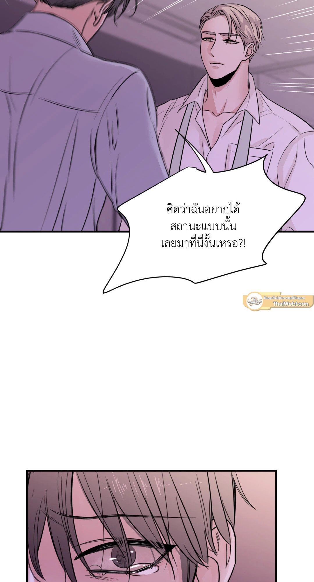 แค้นนี้ต้องรัก | I'm Here to Take Revenge ตอนที่ 4 - รูปที่ 2