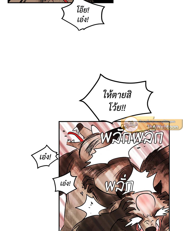 เทพธิดาทะลุมิติ | Shaman Girl ตอนที่ 11 - รูปที่ 2