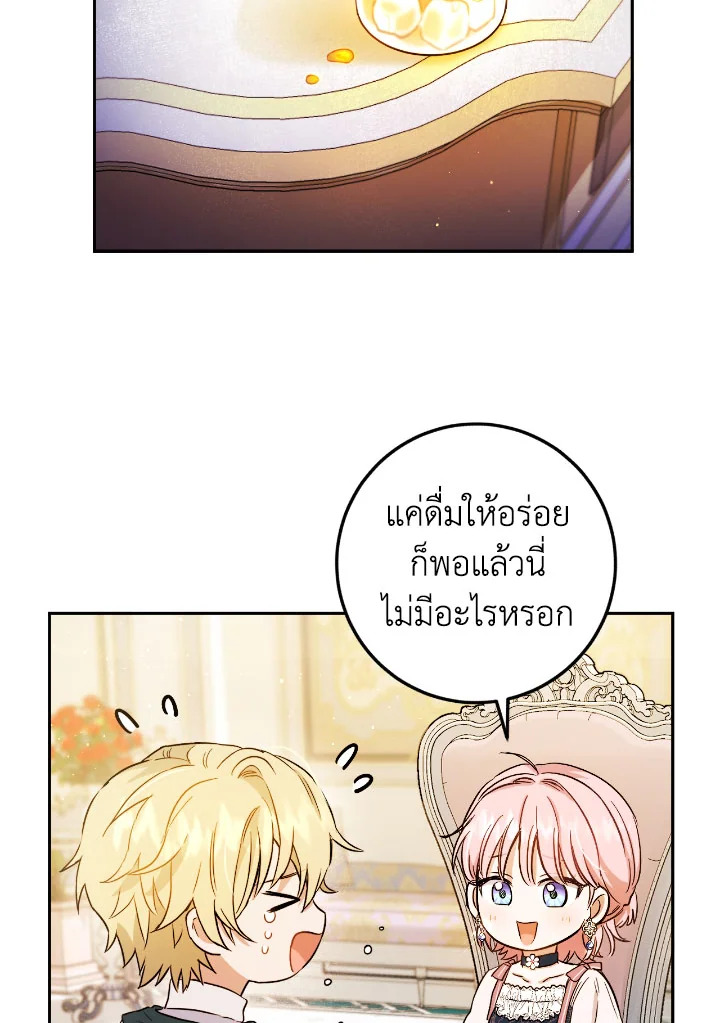 ชีวิตใหม่ของเลดี้จอมเจ้าเล่ห์ | The Princess's Double Life ตอนที่ 49 - รูปที่ 2