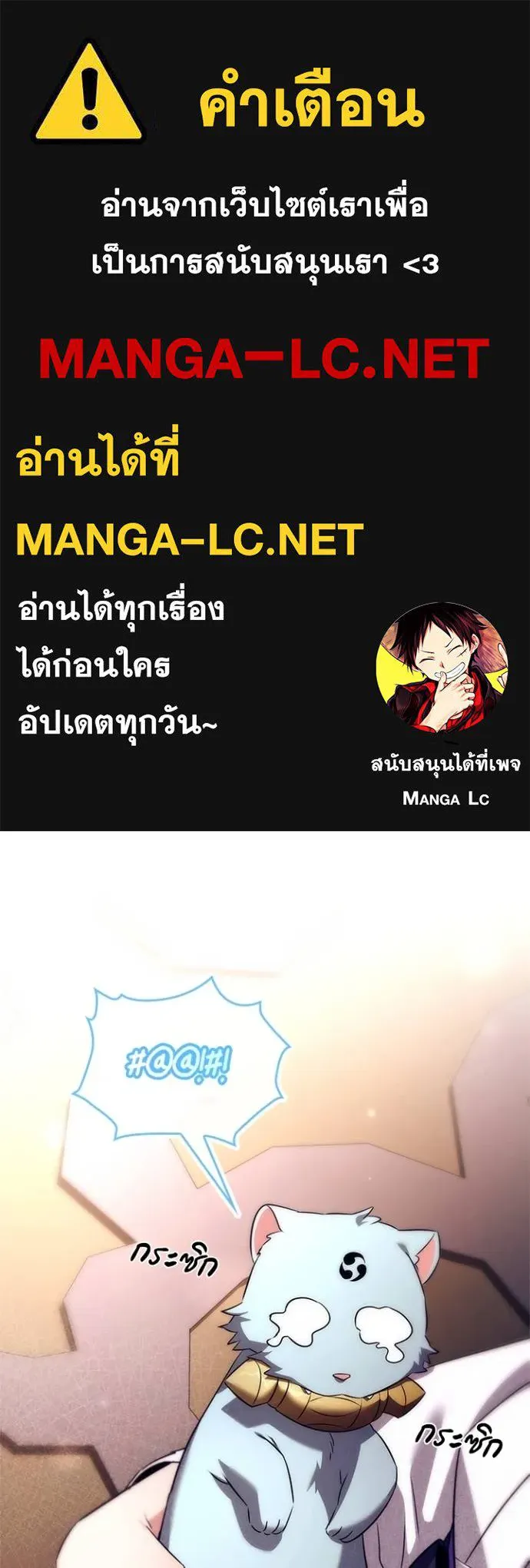 Night of the Ogre ตอนที่ 52 - รูปที่ 1