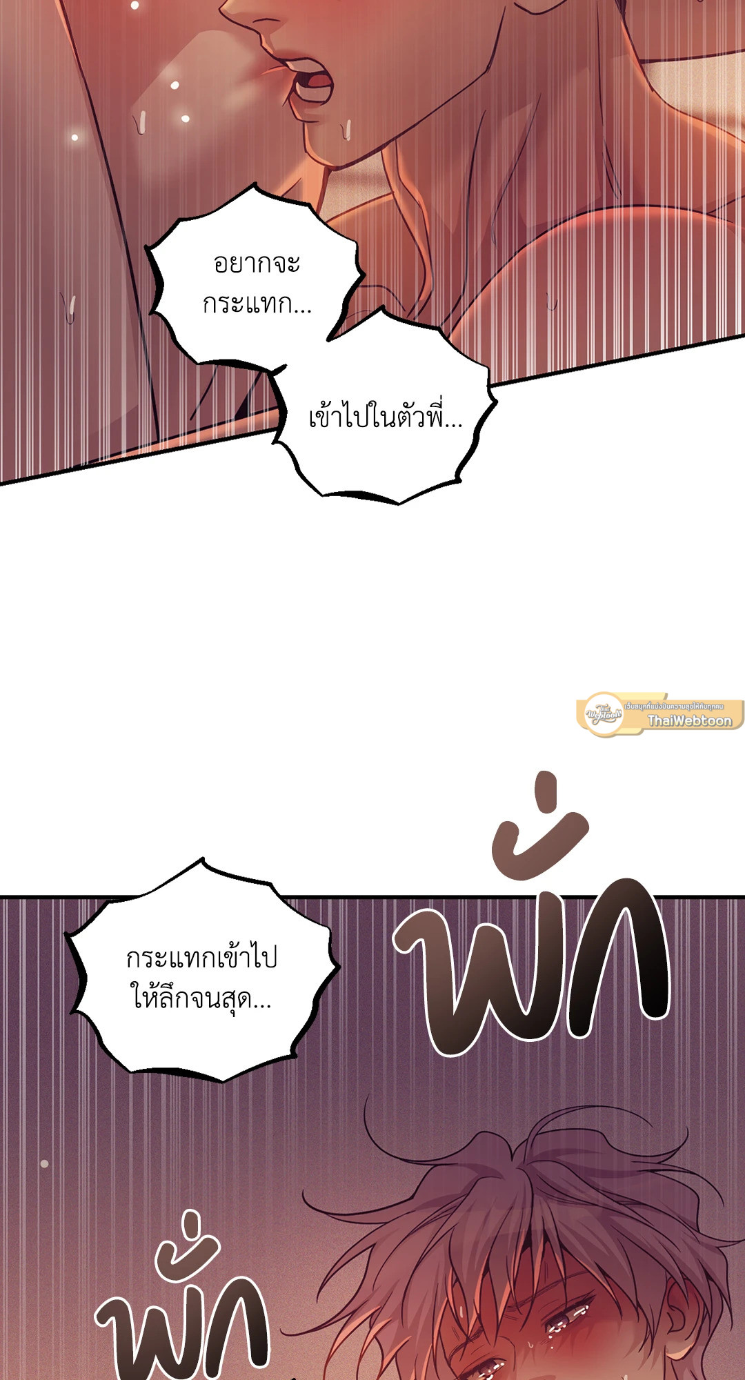 PEARL BOY (+R) ตอนที่ 90.21 - รูปที่ 2