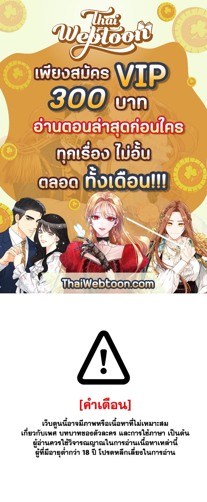 Deep ตอนที่ 9 - รูปที่ 1