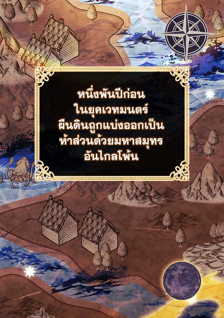 เลดี้คนนี้ขอพักบ้าง | เลดี้คนนี้ขอพักบ้าง ตอนที่ 124 - รูปที่ 2