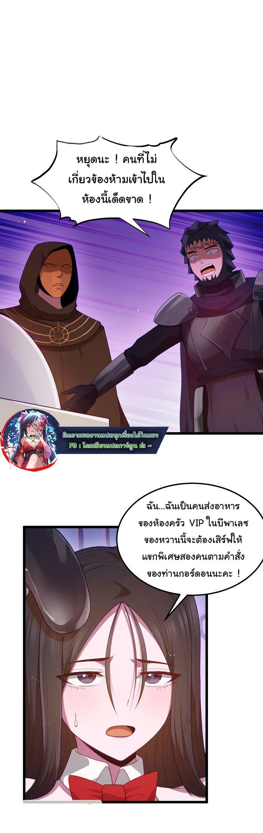 ผู้กล้าอย่างข้าจะพิชิตโลกาด้วยเงิน ( This Hero is a Money Supremacist ) ตอนที่ 55 - รูปที่ 2