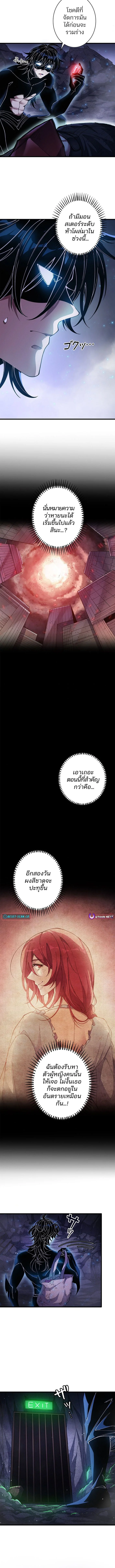 ฉันคือฮันเตอร์แรงค์ SSS (The Chosen SSS-Rank) ตอนที่ 25 - รูปที่ 2