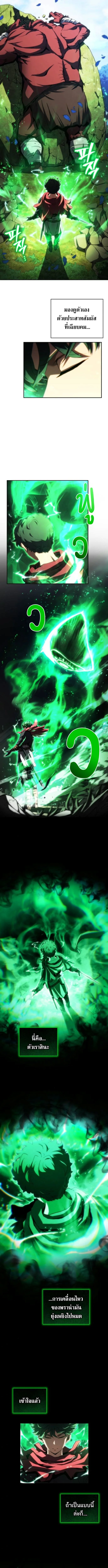 Wild Ranker อันดับของแรงค์เกอร์ ตอนที่ 18 - รูปที่ 2