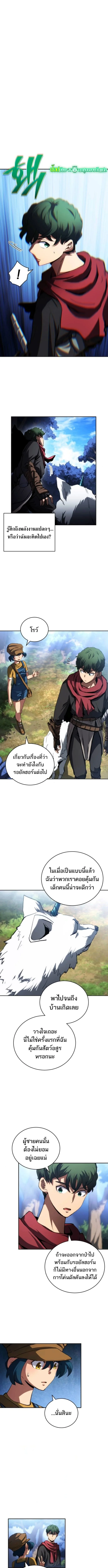 Wild Ranker อันดับของแรงค์เกอร์ ตอนที่ 19 - รูปที่ 1