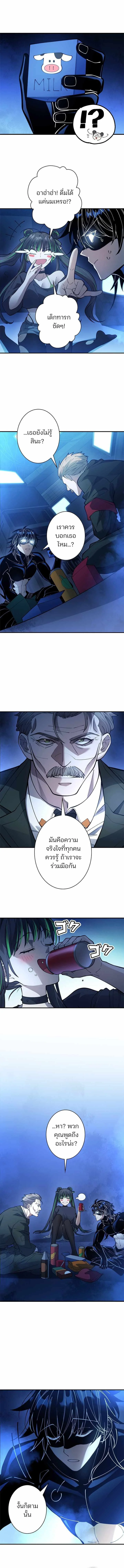 ฉันคือฮันเตอร์แรงค์ SSS (The Chosen SSS-Rank) ตอนที่ 30 - รูปที่ 2