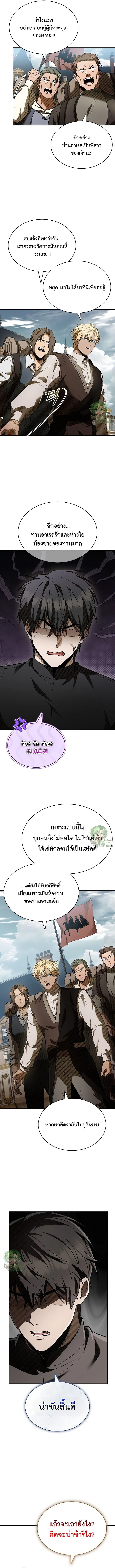 ค่ำคืนแห่งคนนอกรีตไร้วิญญาณ (Night of the Soulless Heathens) ตอนที่ 49 - รูปที่ 2