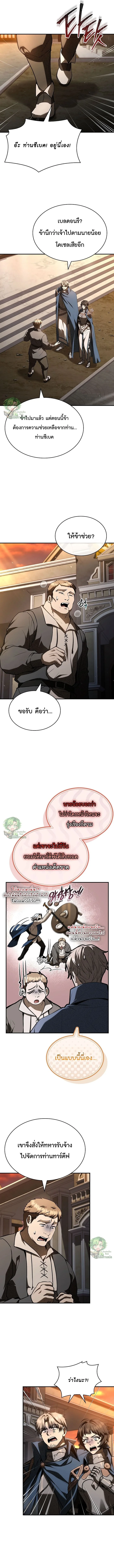 ค่ำคืนแห่งคนนอกรีตไร้วิญญาณ (Night of the Soulless Heathens) ตอนที่ 50 - รูปที่ 2