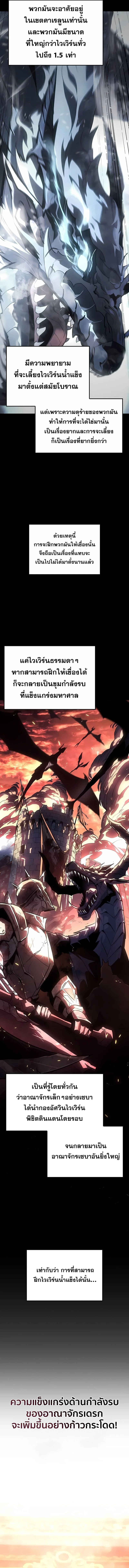 Ice Lord เจ้าตำหนักเหมันต์ ตอนที่ 40 - รูปที่ 2