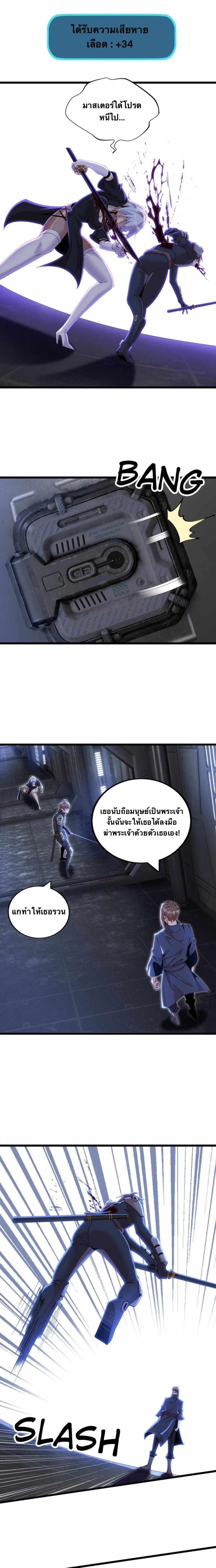 กลายเป็นผู้ยิ่งใหญ่ด้วยระบบคำสาปมหัศจรรย์ ตอนที่ 40 - รูปที่ 2