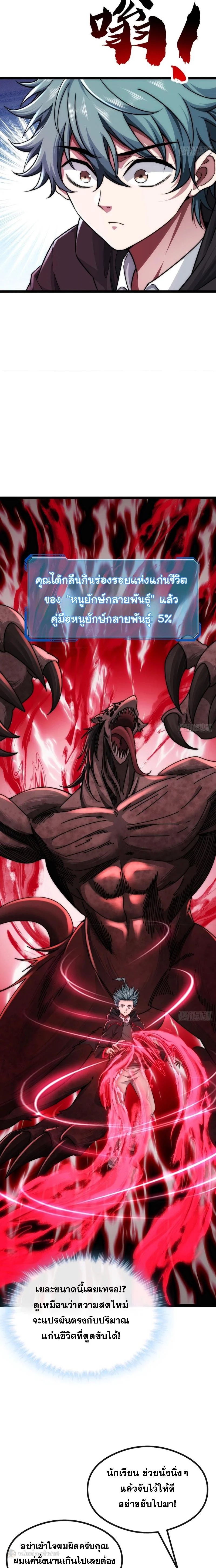 วิวัฒนาการไร้ขีดจำกัด เริ่มจากศูนย์  Infinite Evolution From Zero ตอนที่ 7 - รูปที่ 2