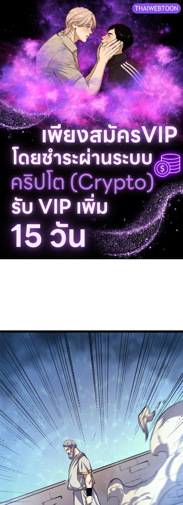 ผู้หวนคืนเลเวลแม็กซ์ | Max Level Returner ตอนที่ 167 - รูปที่ 1