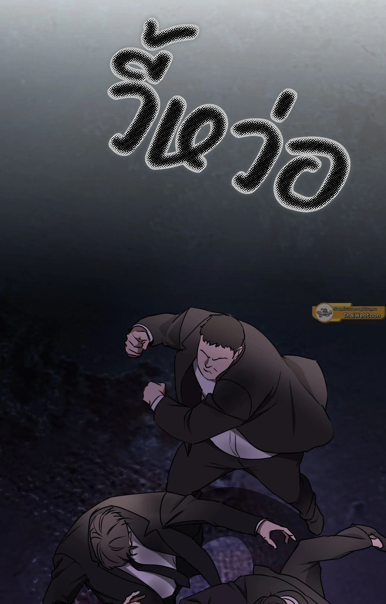 เล่ห์อสรพิษ | Viper (R+) ตอนที่ 40 - รูปที่ 2