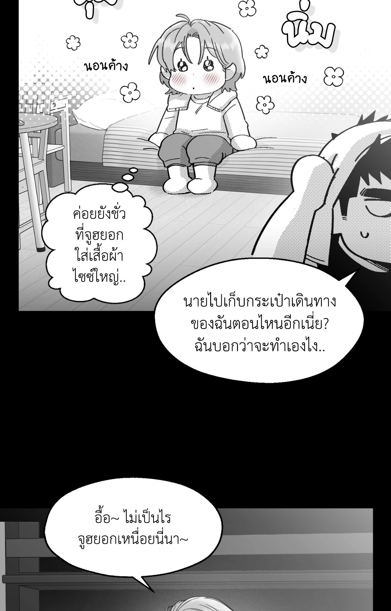 หน้า 55