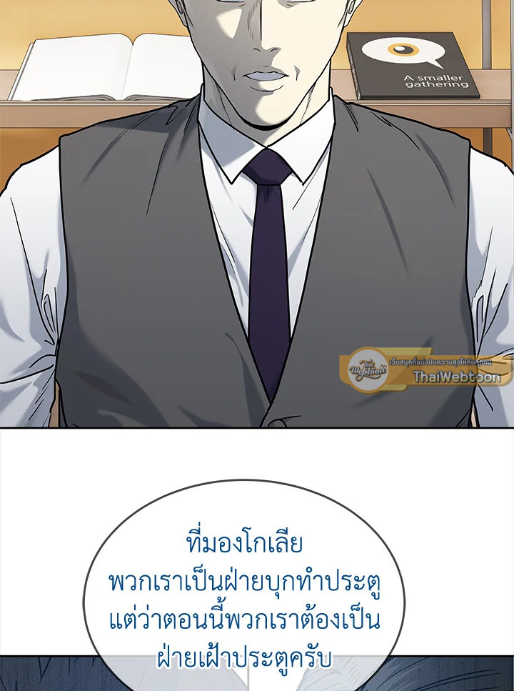 God of Blackfield ตอนที่ 199 - รูปที่ 2