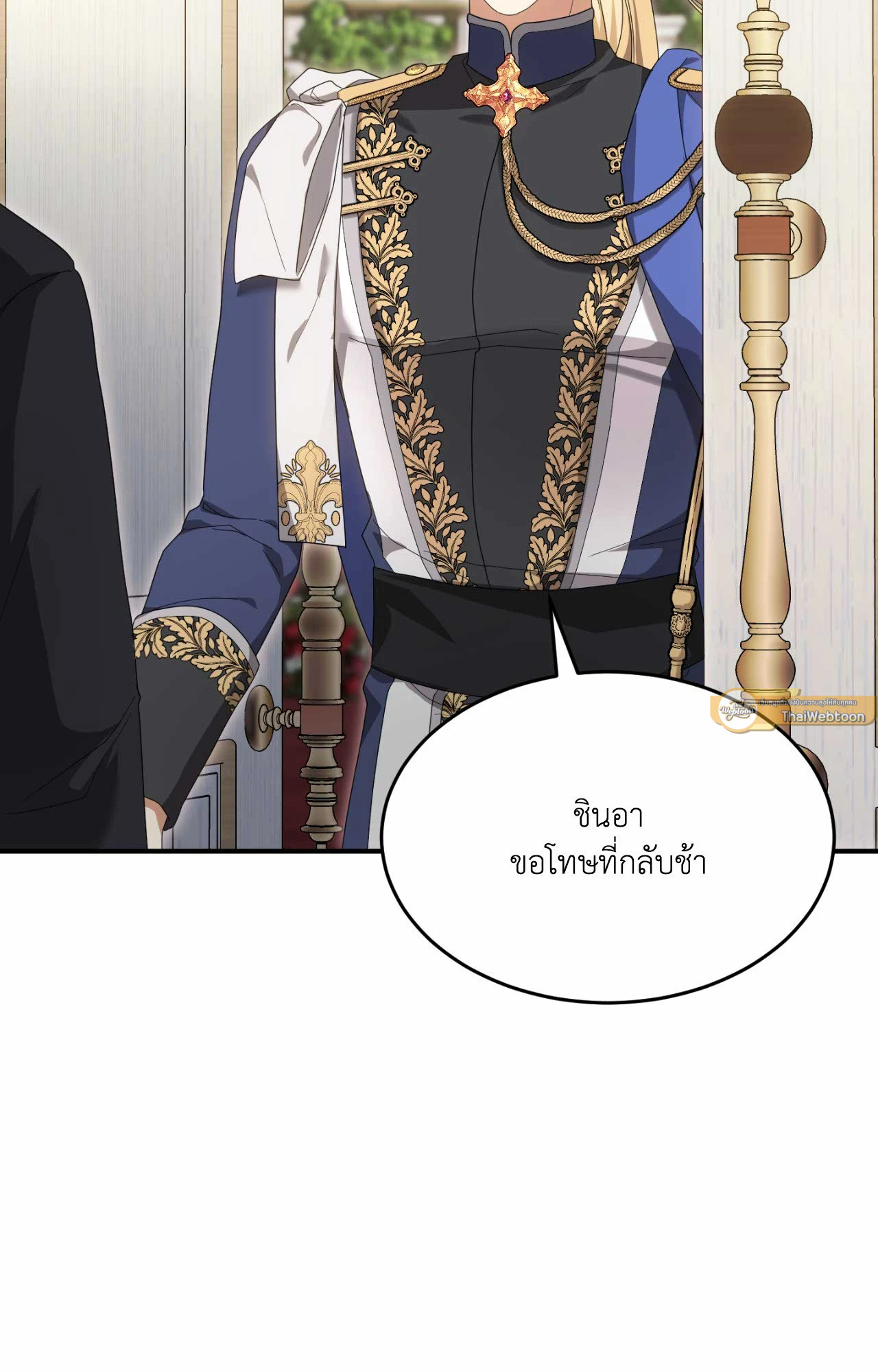 ท่านนักเวท ขออัญเชิญมารักกันได้ไหมคะ? | The Sorcerer in My Nightstand (R+) ตอนที่ 8 - รูปที่ 2