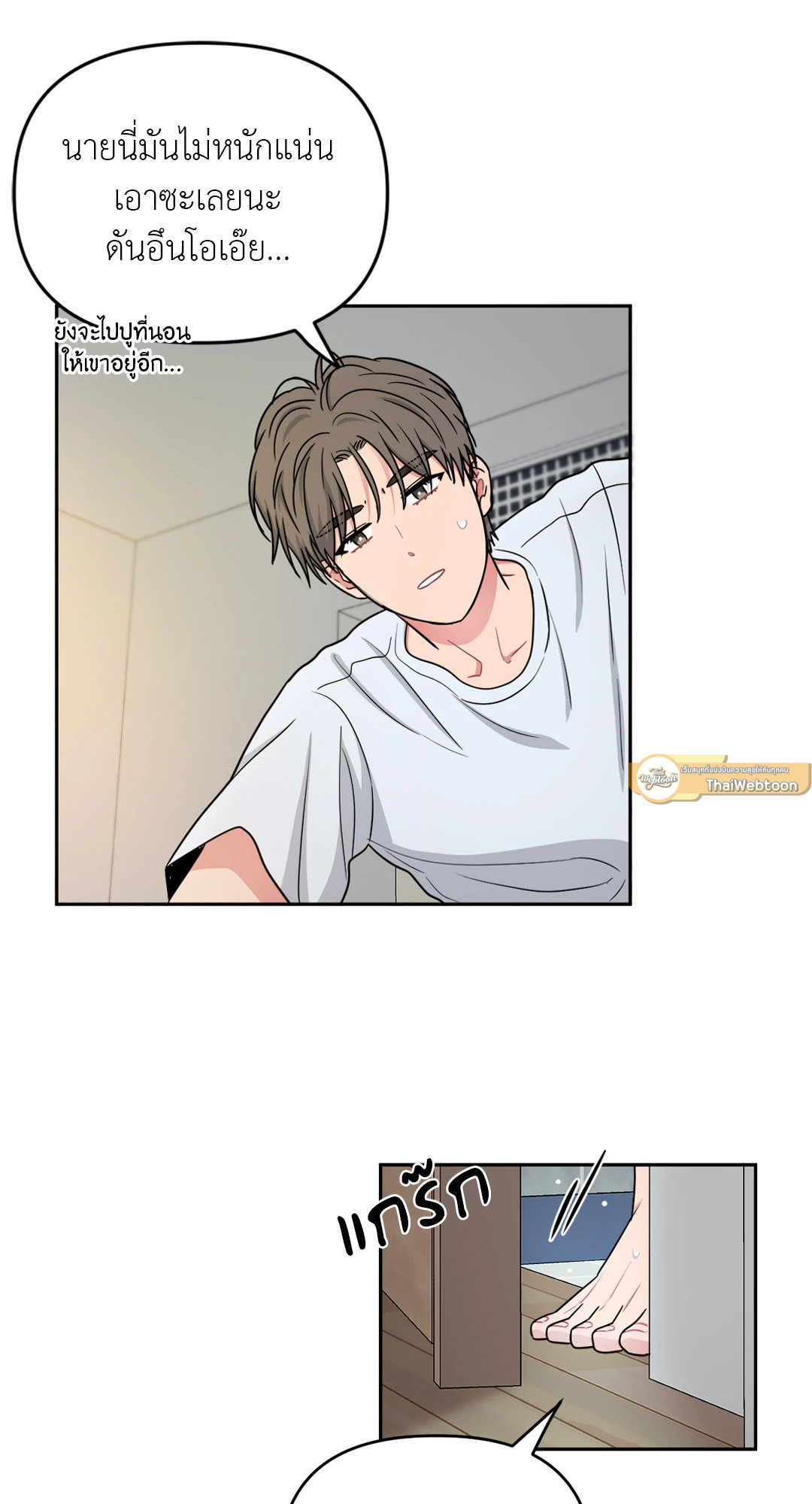 หน้า 23