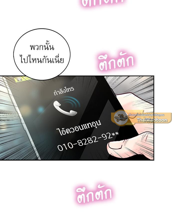 ป่วนหัวใจแวมไพร์ฮันเตอร์ | Sweet Sweet Blood ตอนที่ 44 - รูปที่ 2
