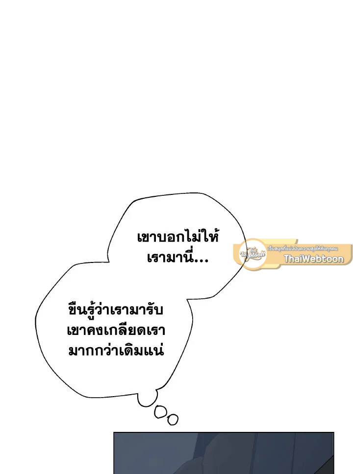 Deep ตอนที่ 43 - รูปที่ 2