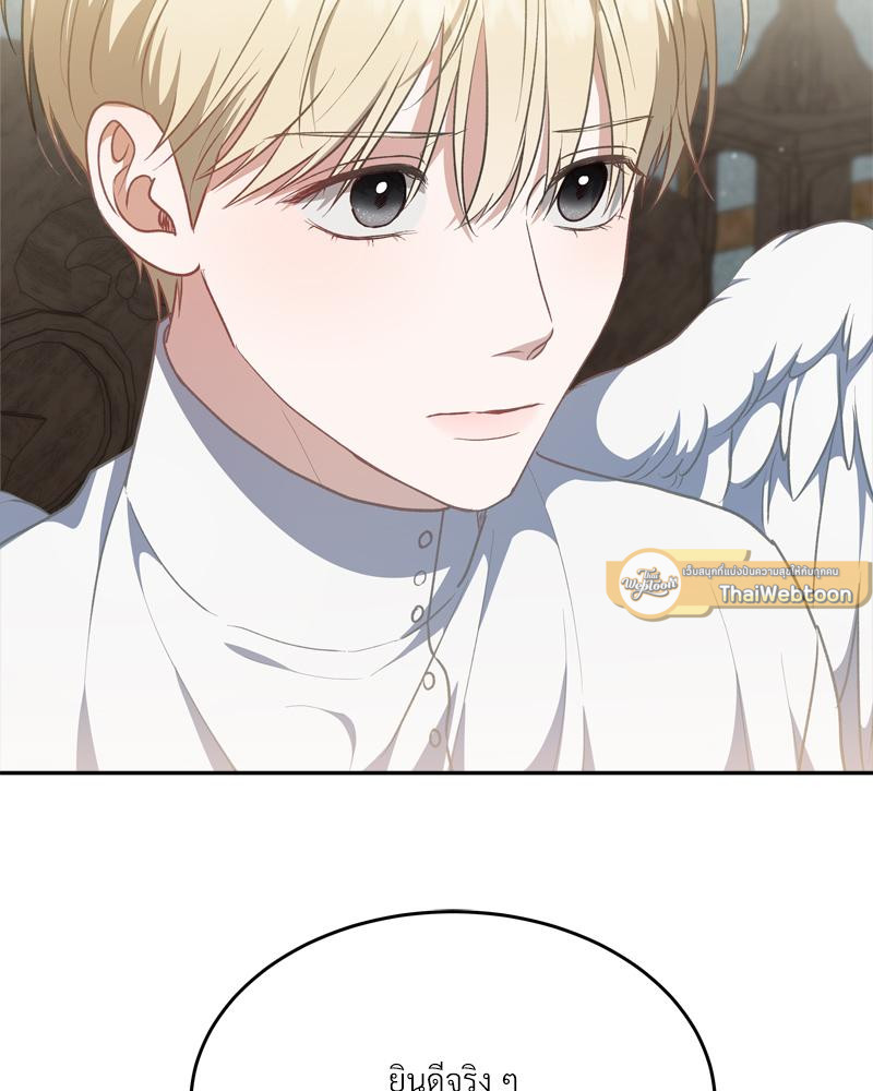 เอาชีวิตรอดในอาณาจักรแห่งเกม ตอนที่ 46 - รูปที่ 2