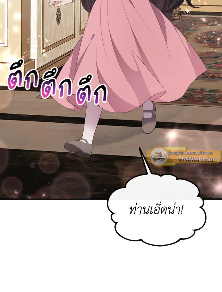 ฉันกลายเป็นพี่สาวใกล้ตายของพระเอกสายโบ้ ตอนที่ 28 - รูปที่ 2