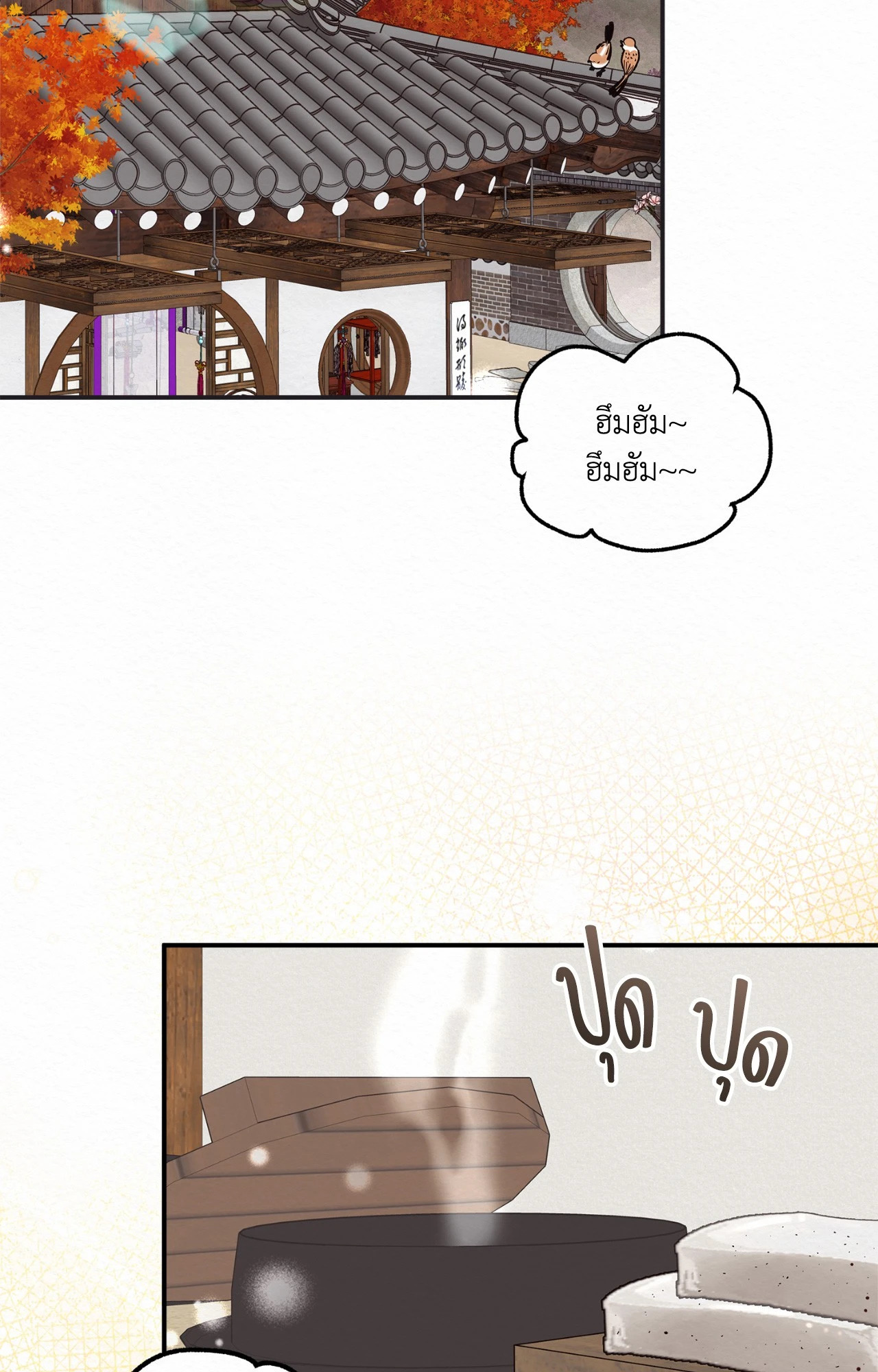 พิธีไล่โทแกบี | Dokkaebi Exorcism (+R) ตอนที่ 48 - รูปที่ 2