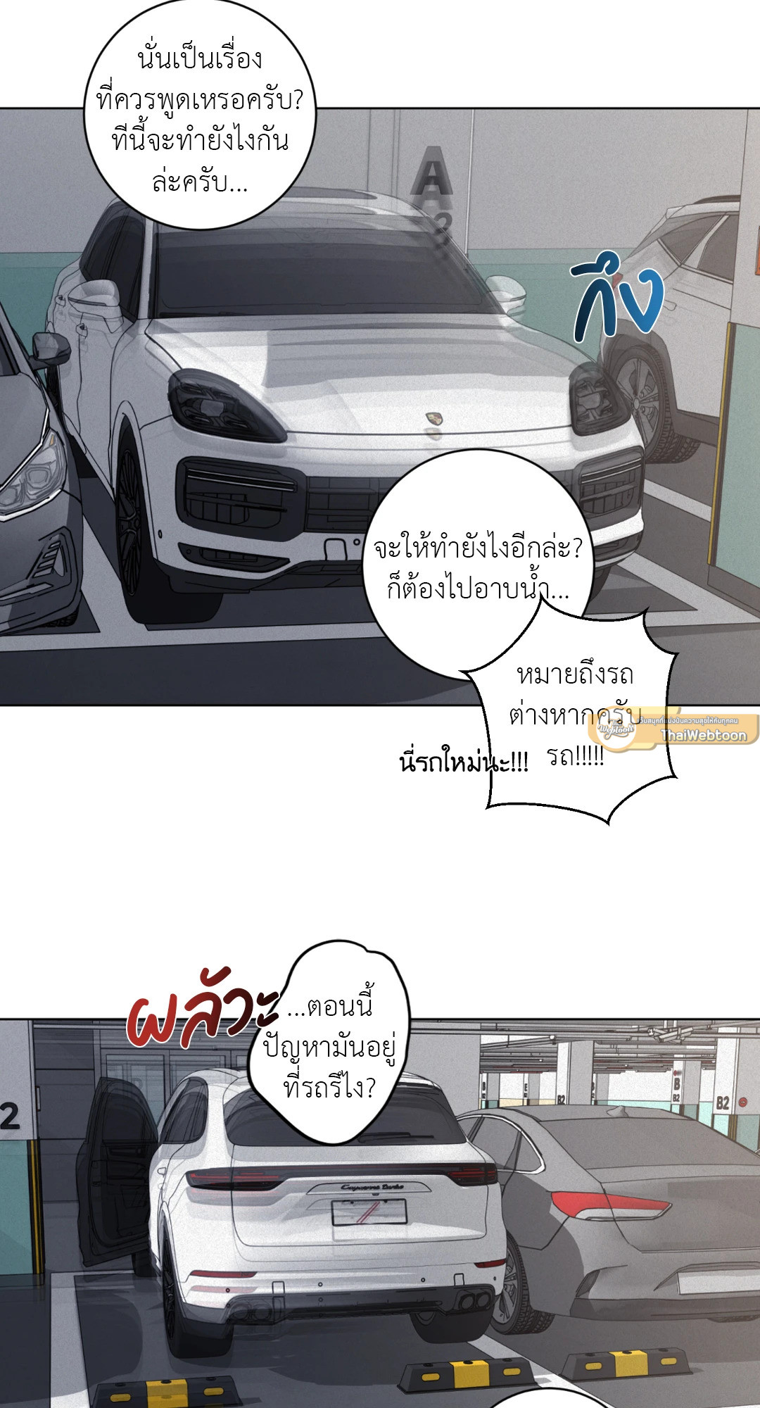 หน้า 75