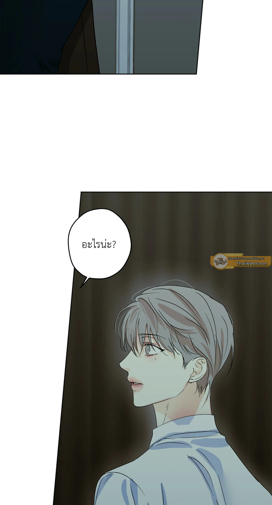 ใคร่ราคะ | Cry Me a River (+R) ตอนที่ 29 - รูปที่ 2