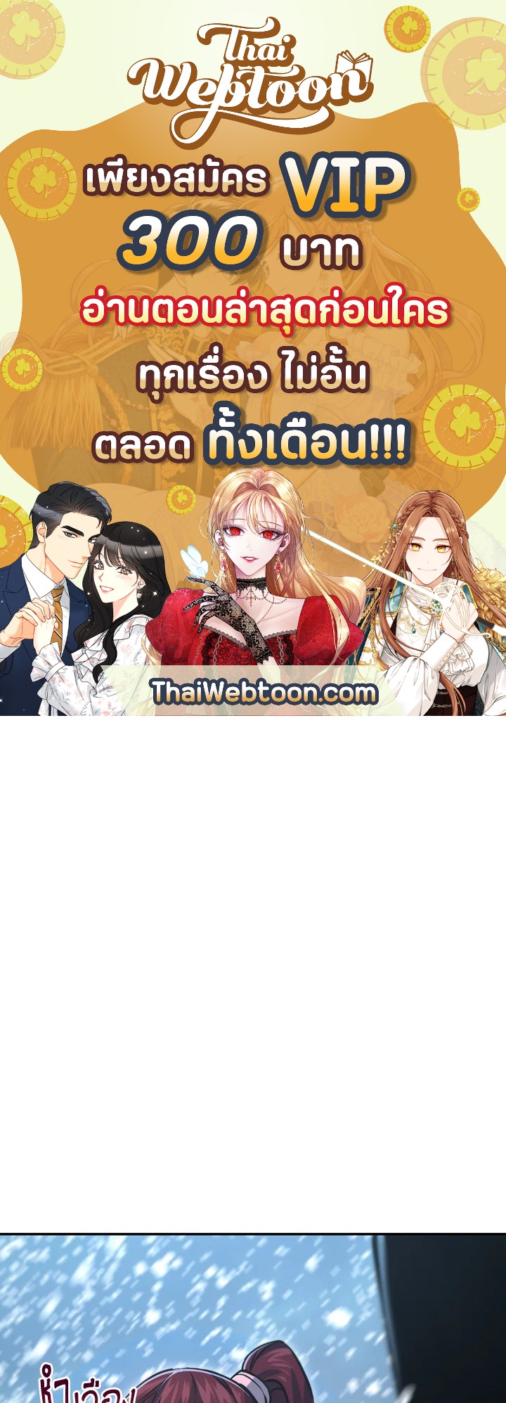 เพลเยอร์เลเวลแม็กซ์ ตอนที่ 51 - รูปที่ 1