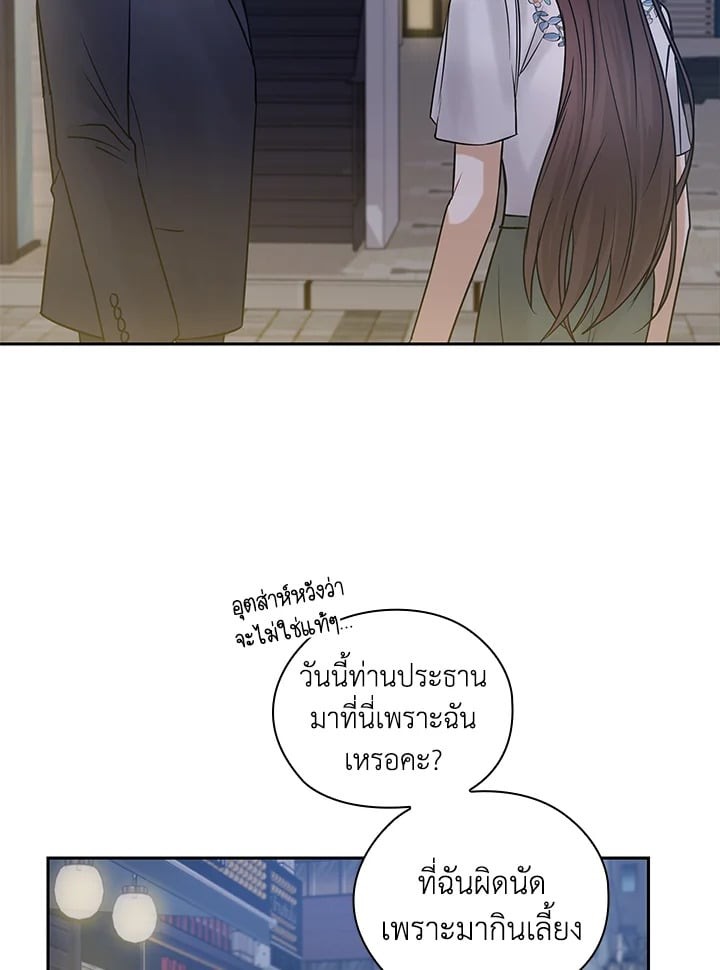 สัญญาลับกับภรรยาตัวร้าย|The Wicked Wife of a Scheming CEO ตอนที่ 13 - รูปที่ 2