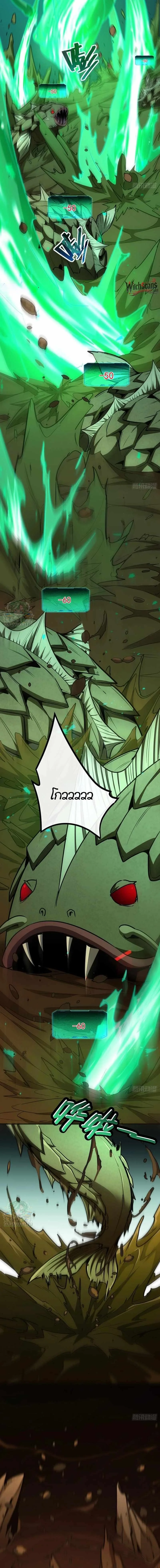 Lord of Summons! Sudden Mutation: ราชันย์อัญเชิญแห่งโลกวิปริต ตอนที่ 21 - รูปที่ 2