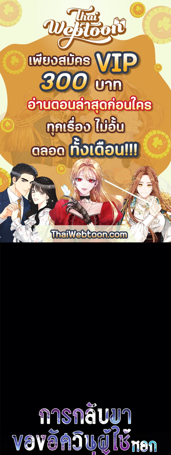 การกลับมาของอัศวินผู้ใช้หอกแห่งยุค | Return of the Legendary Spear Knight ตอนที่ 41 - รูปที่ 1