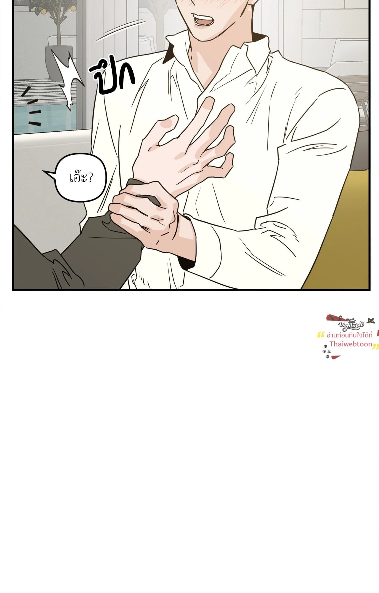 SCOOP สกู๊ปฉาวของคุณนักข่าวกับท่านประธาน ตอนที่ 58 - รูปที่ 2