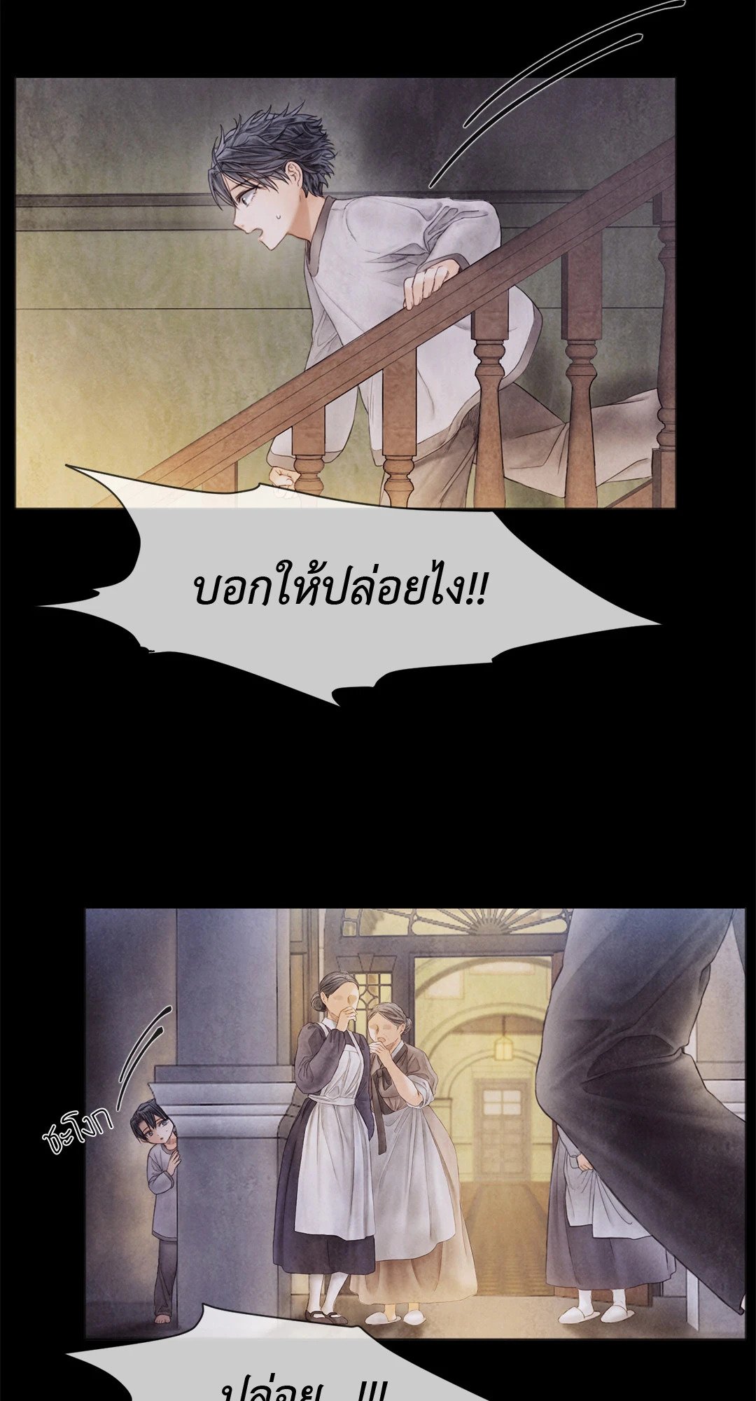 แผนร้ายกลายรัก ตอนที่ 33 - รูปที่ 2