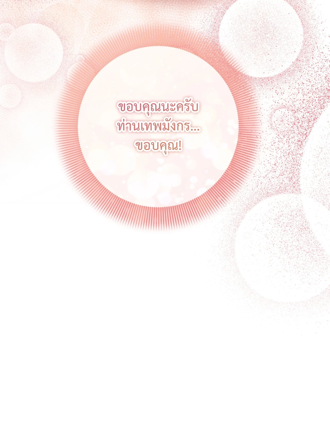 หน้า 100