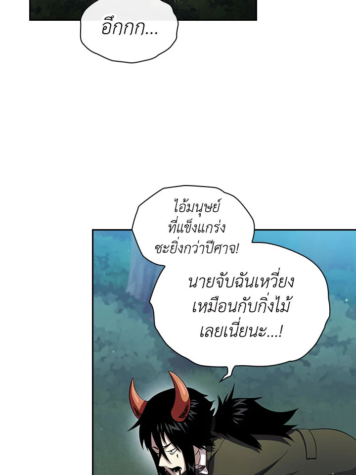 นี่น่ะหรือ ผู้กล้า | Is This Hero for Real ตอนที่ 23 - รูปที่ 2