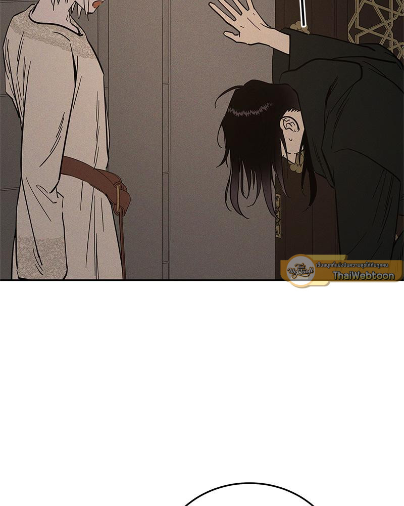 ANTIDOTE ตอนที่ 45 - รูปที่ 2