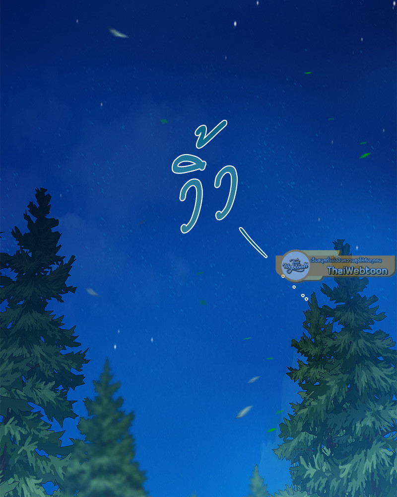 Into the Rose Garden ตอนที่ 29 - รูปที่ 2