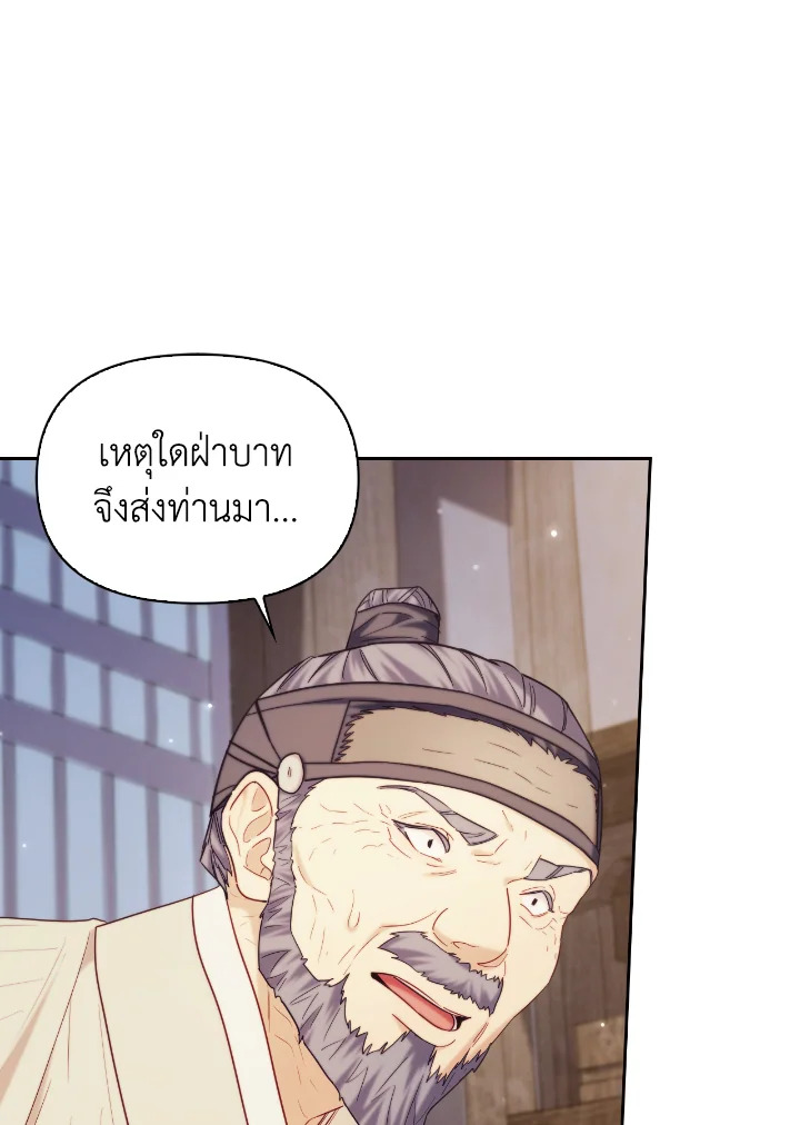 จันทราเหนือผา | Moonrise by the Cliff ตอนที่ 59.12 - รูปที่ 2