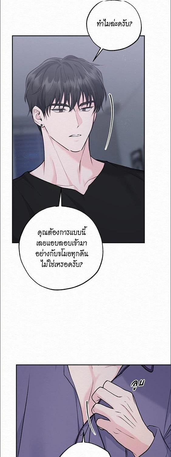 กลิ่นรักในความทรงจำ | PERFUME THE MEMORY ตอนที่ 9 - รูปที่ 2