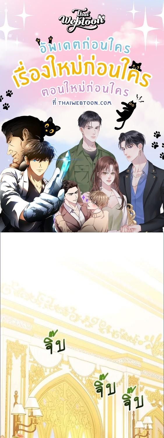 ฉันกลายเป็นนายหญิงของตระกูลดยุกต้องคำสาป | Becoming the Lady of the Cursed Ducal ตอนที่ 79 - รูปที่ 2